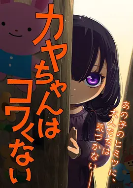 白鸟食堂 全彩漫画更新封面